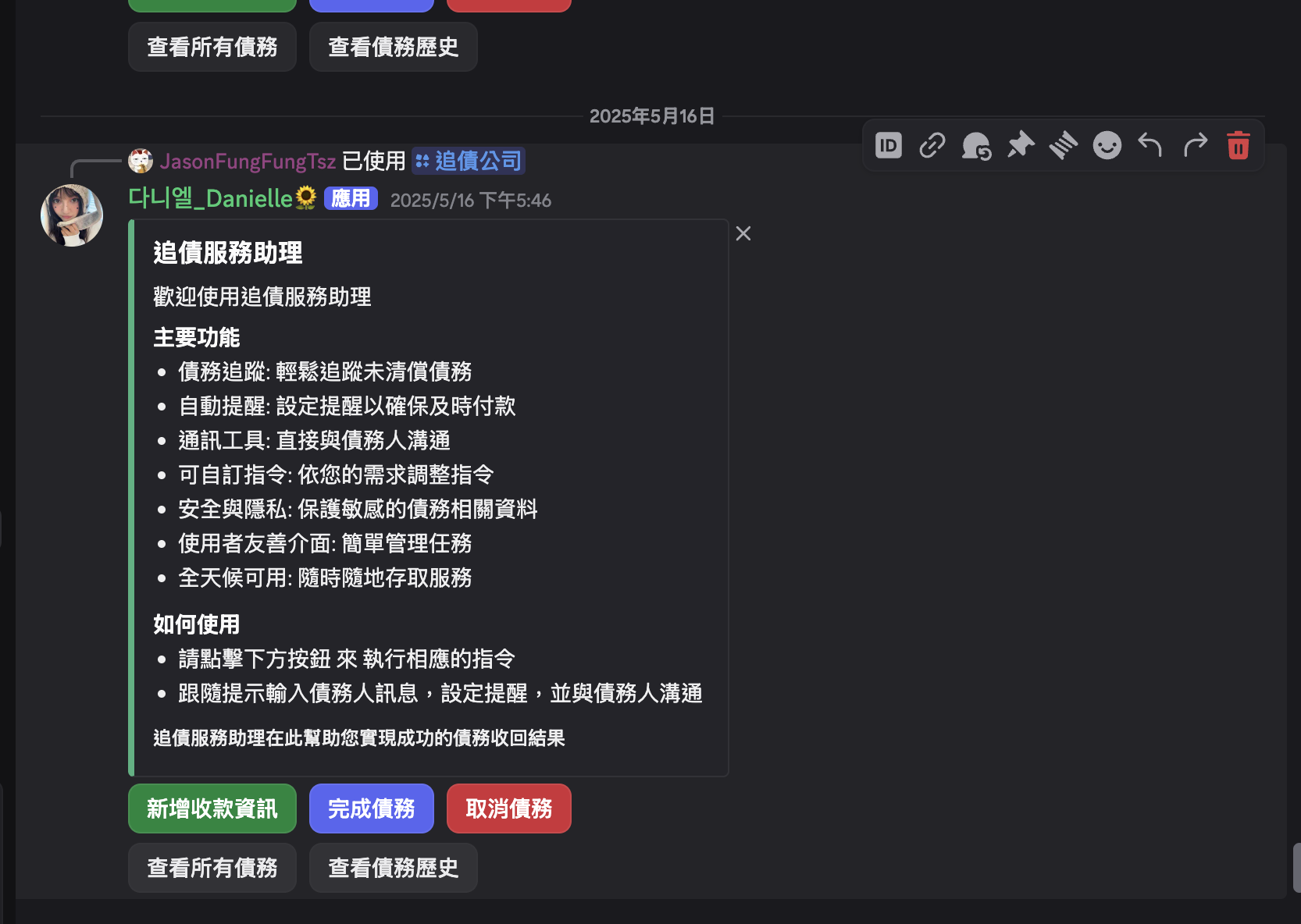 CourtBot debt tracking workflow inside Discord